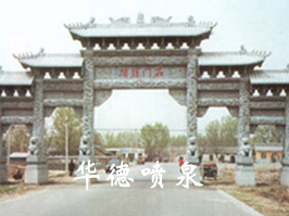 涼亭，牌坊.jpg